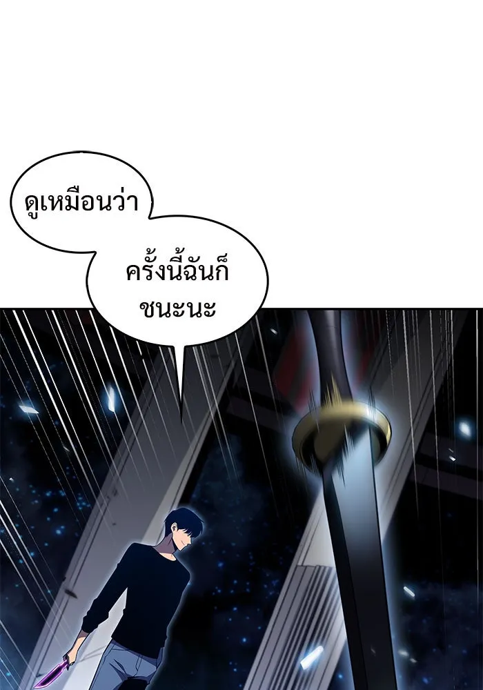 ผู้เล่นหน้าใหม่เลเวลแมกซ์ ตอนที่ 20 ชอนยูซอง ดาบศักดิ์สิทธิ์ (2) รูปที่ 137