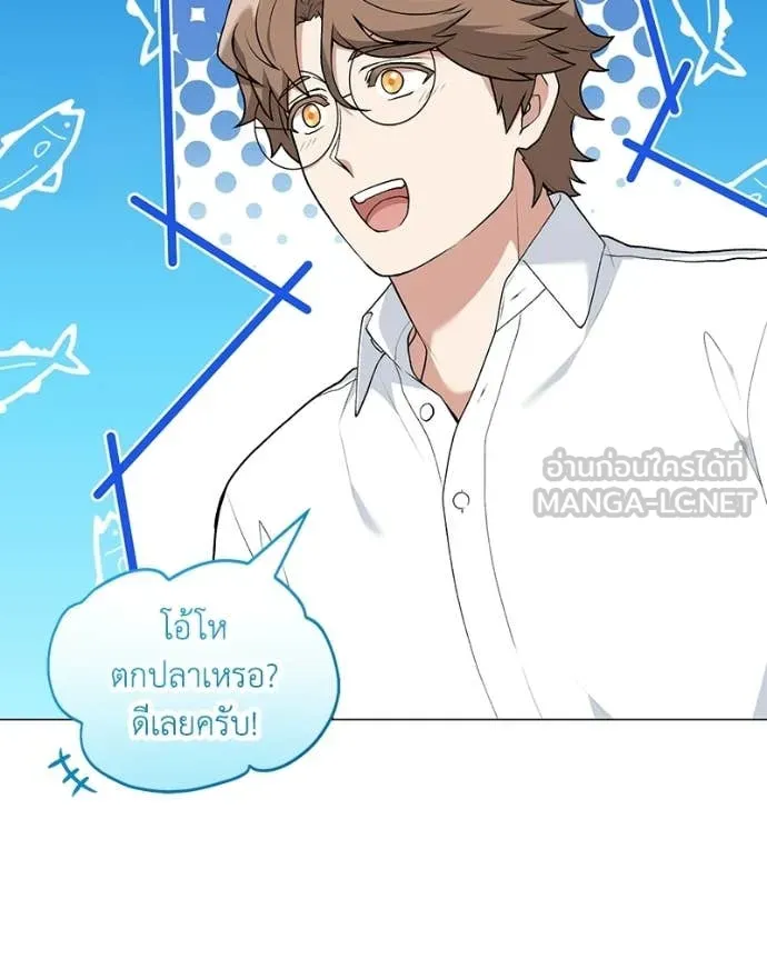 คนสวนโลกฮันเตอร์ ตอนที่ 104 รูปที่ 24