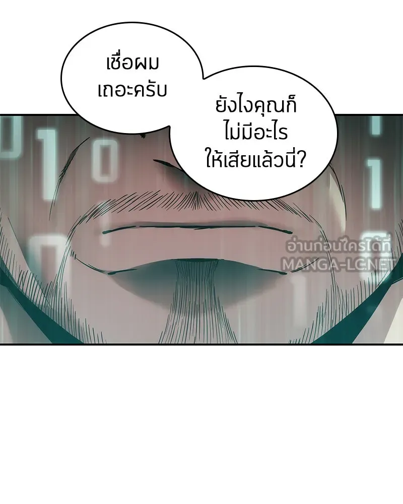 Omniscient Reader อ่านชะตาวันสิ้นโลก ตอนที่ 7 เจ้าของตึก (2) รูปที่ 78
