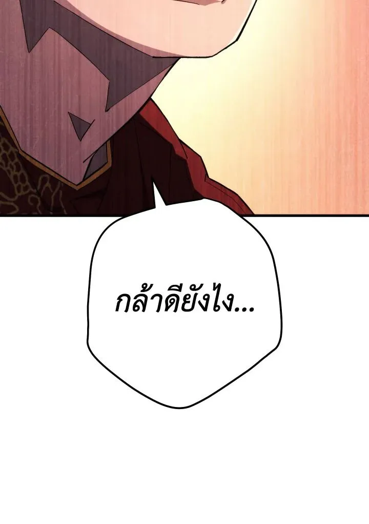 The Hero Returns ตอนที่ ตอนที่ 93 รูปที่ 98