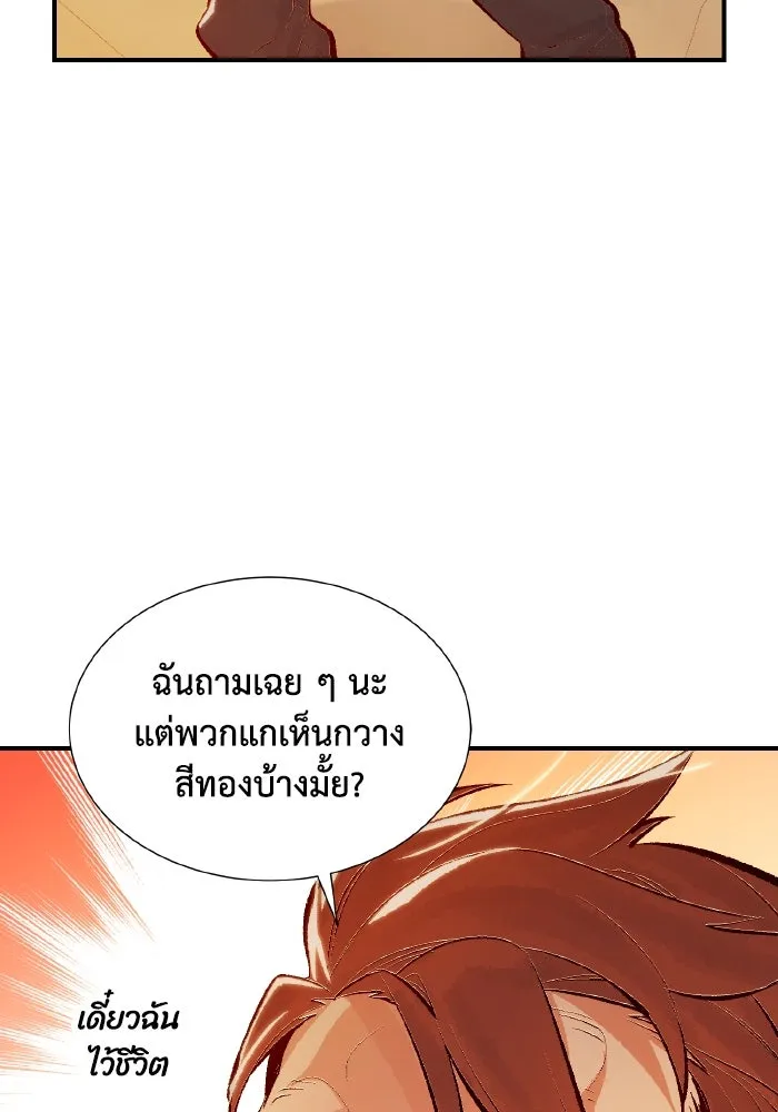 The Lone Necromancer ตอนที่ 46 รูปที่ 32