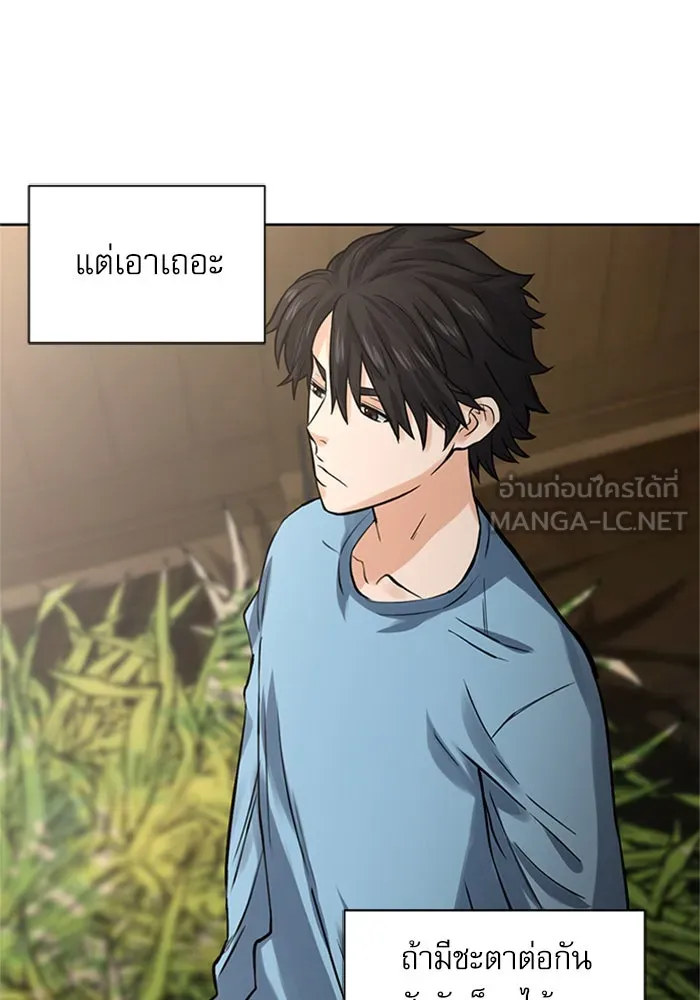 ดรูอิดแห่งสถานีโซล ตอนที่ 41 รูปที่ 60