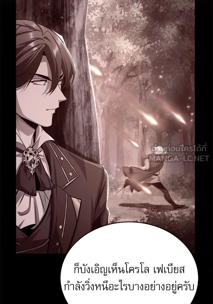 ศาสตราจารย์จำเป็นแห่งอะคาเดมี ตอนที่ 72 รูปที่ 90