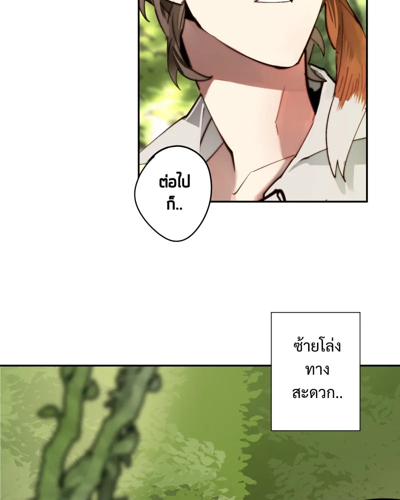 เทพมังกรคลั่งรัก ตอนที่ 15 วงกตเวท (1) รูปที่ 47