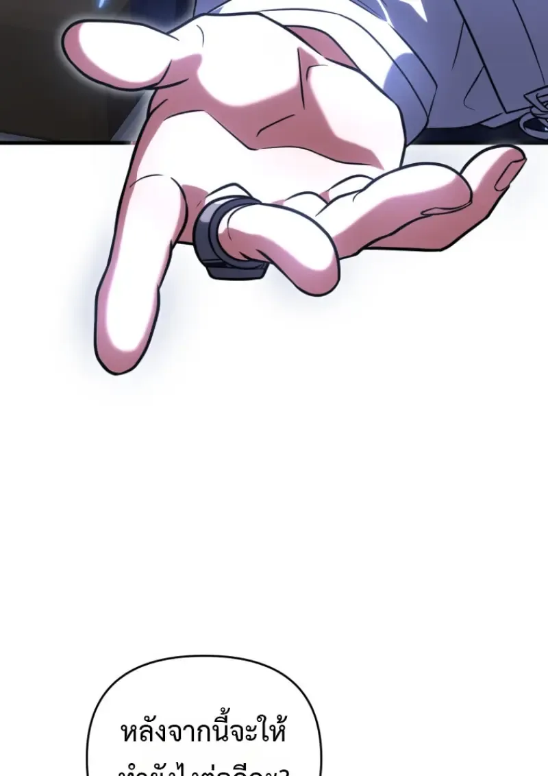 Player Who Returned 10_000 Years Later เพลเยอร_ผ_กล_บมาในรอบหม_นป_ ตอนที่ ตอนที่ 137 รูปที่ 139