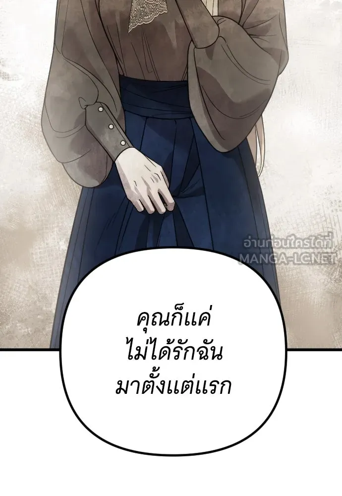 จำเลยหัวใจ ตอนที่ 1 รูปที่ 105