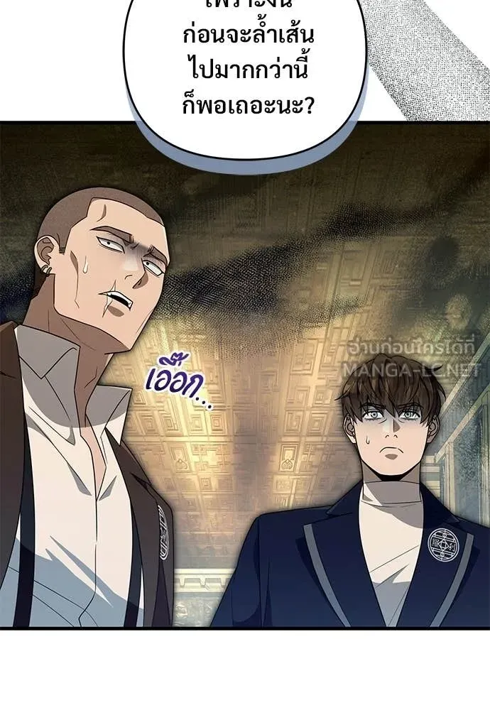 เชื่อเถอะ ฉันเป็นฮัน ตอนที่ 62 รูปที่ 102