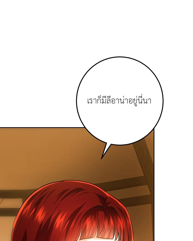 เจ้าหญิงคลั่งแห่งวังหลวง ตอนที่ 125 รูปที่ 86