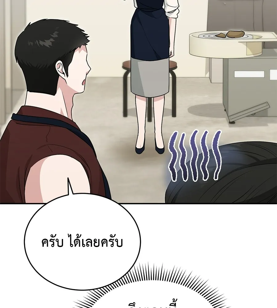 ผงาดรักนักกีฬาข้างบ้าน ตอนที่ 10 รูปที่ 130