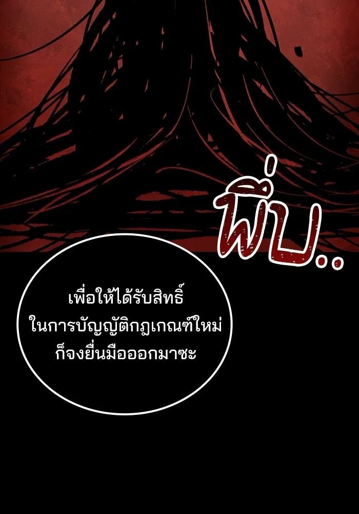 ครัวจอมเวท ตอนที่ 116 รูปที่ 89