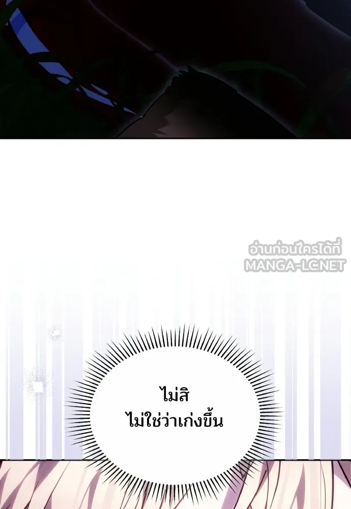 เหตุผลที่นางร้ายจับดาบ ตอนที่ 28 รูปที่ 45