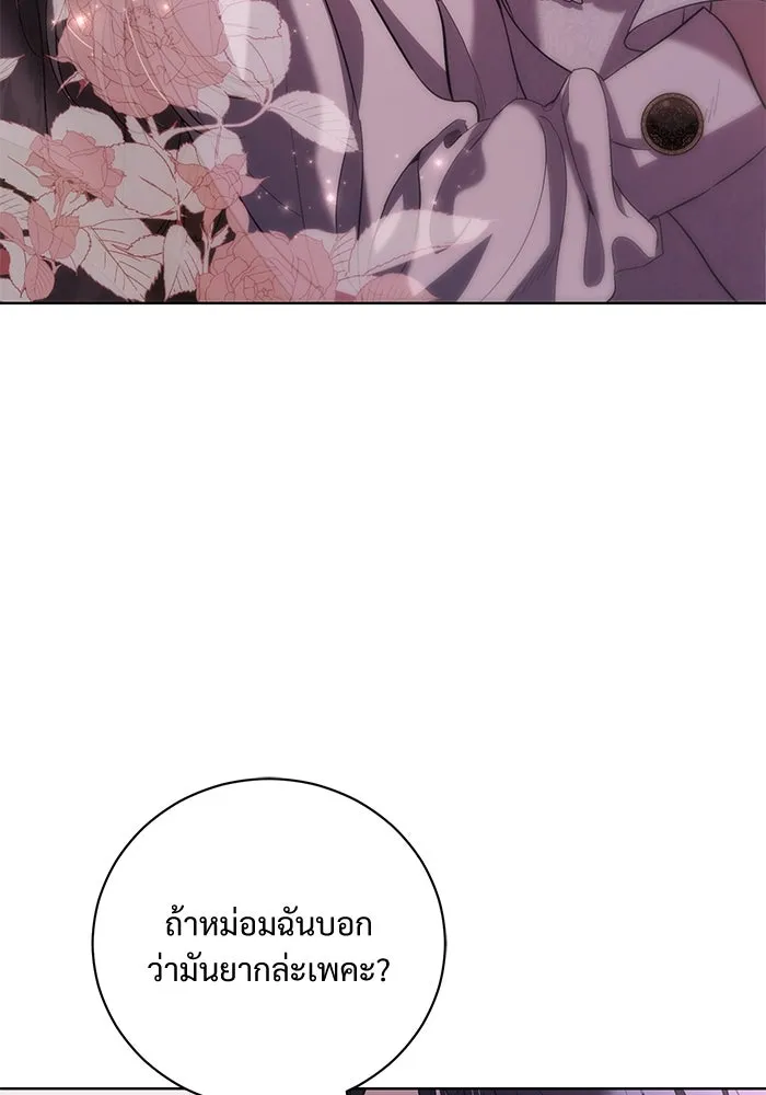 แด่ชู้รักของสามี ตอนที่ 23 รูปที่ 100