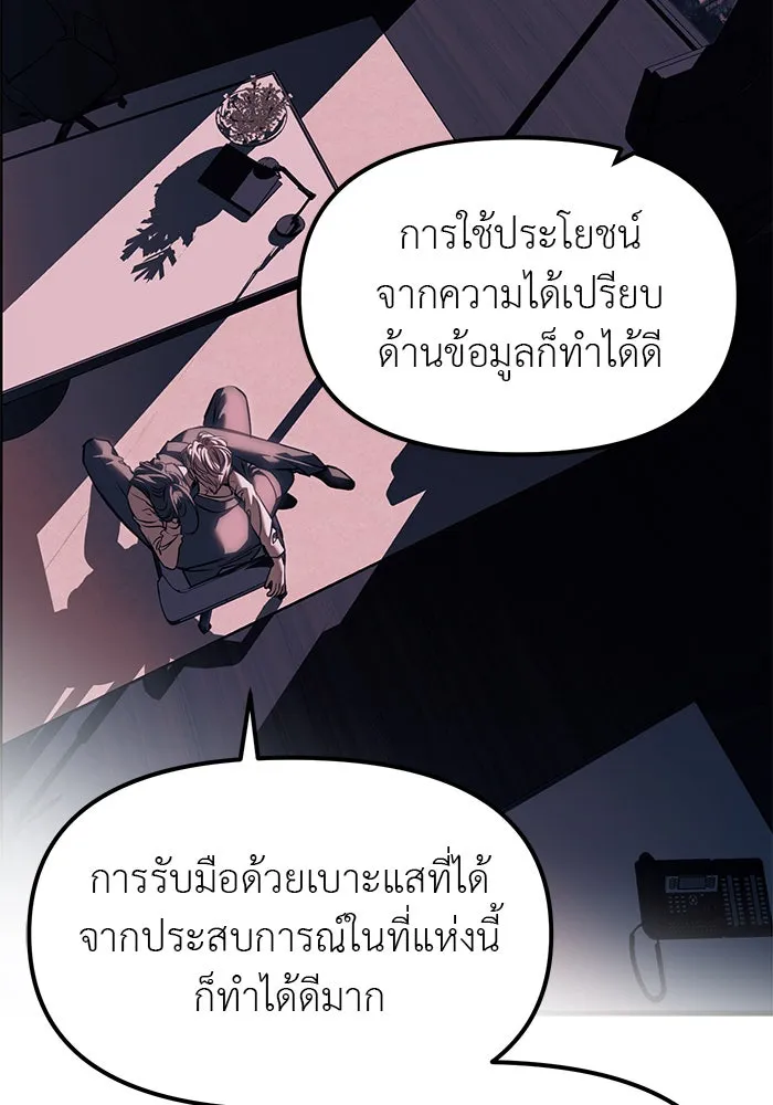 ปฏิบัติการลับบุกโรงเรียนไฮโซ ตอนที่ 106 รูปที่ 167