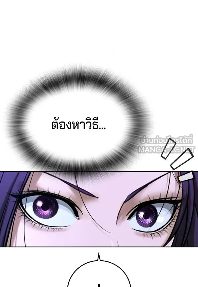 คูเซรา ตอนที่ 55 รูปที่ 63