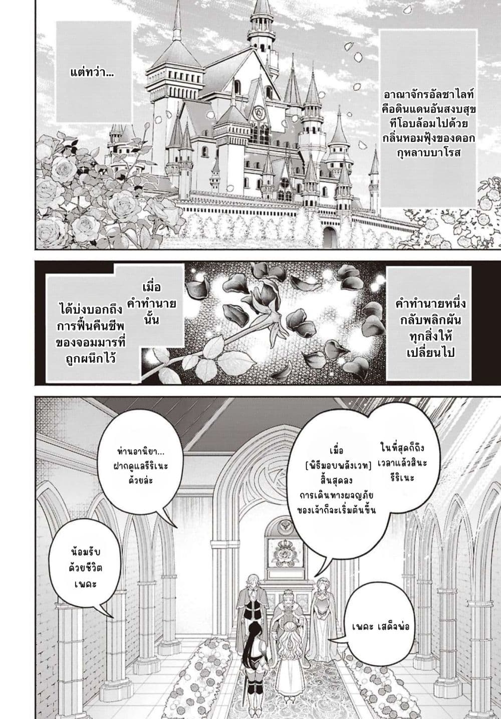 Manga-lc-com อ่านมังงะ อ่านการ์ตูน ออนไลน์ ฟรี Seinaru Hime no Kakushigoto ตอนที่ 1 2 3 4 5 6 7 8 9 10 11 12 13 14 ฟรี ไม่มีโฆษณา Manga-lc - อ่าน มังงะ อ่าน การ์ตูน ออนไลน์ อ่านมังงะ ฟรี