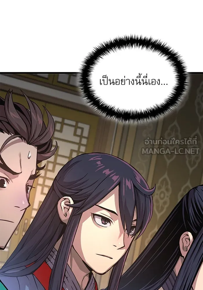 ลับลางลวง ตอนที่ 32 เครื่องหมาย รูปที่ 15