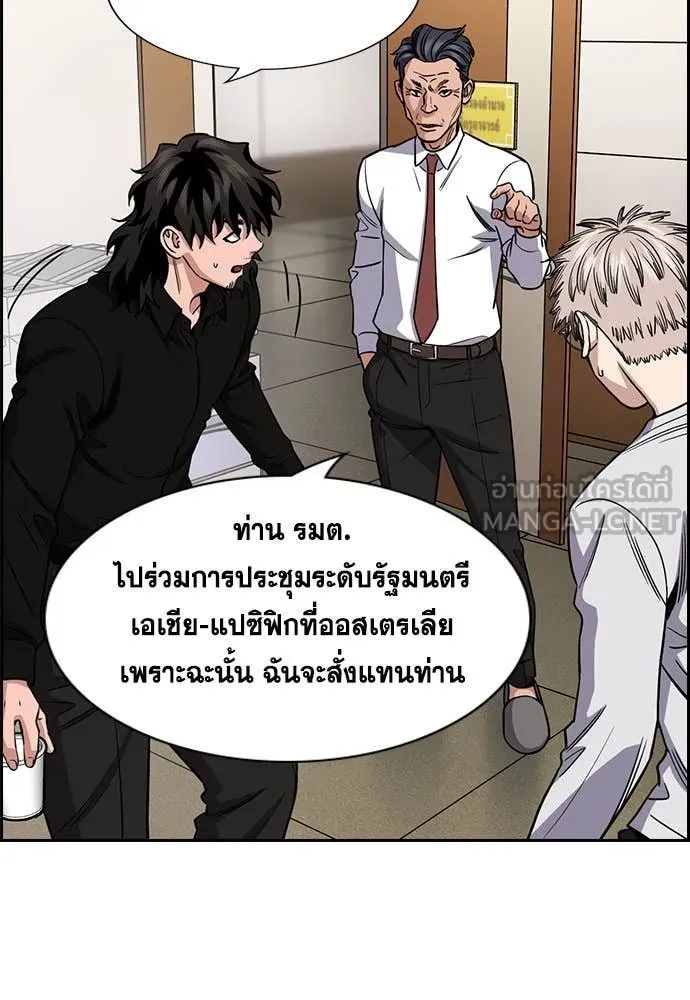 การศึกษาที่แท้จริง ตอนที่ 211 รูปที่ 32