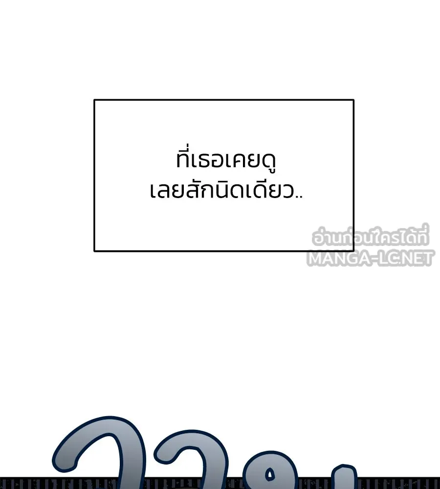 เพื่อนกันมันส์เกิน ตอนที่ 24 รูปที่ 111