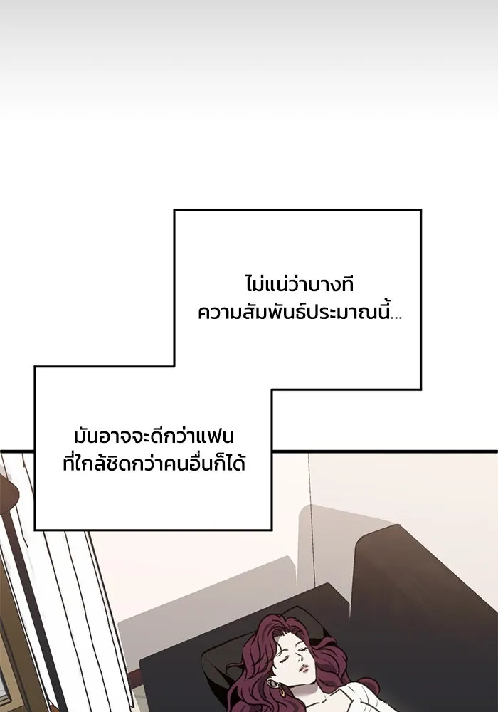 ชีวิตรักฉบับเดจาวู ตอนที่ 24 รูปที่ 11