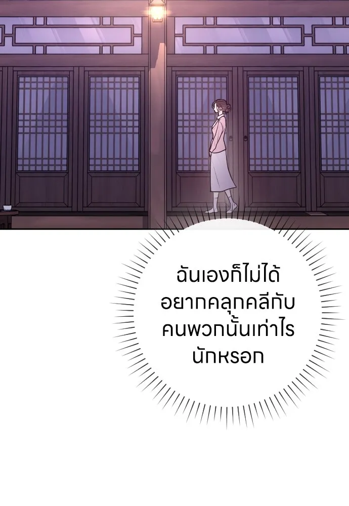 รักไร้ราคา ตอนที่ 1 รูปที่ 128