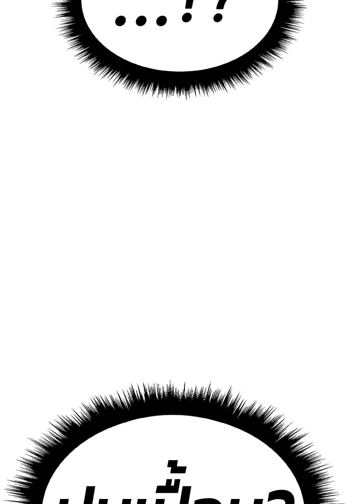 +99 ท่อนไม้พร้อมบวก ตอนที่ 7 ปนเปื้อน (2) รูปที่ 110