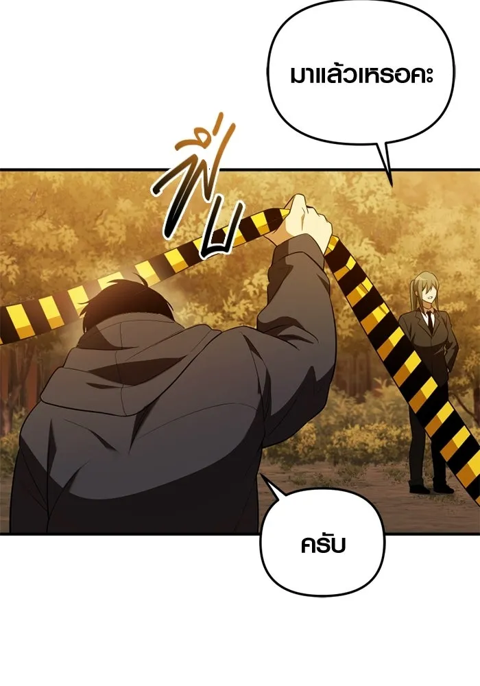 พลิกชะตาคว้าไอเทมระดับเทพ ตอนที่ 59 ลิมิต เบรกเกอร์ (1) รูปที่ 28