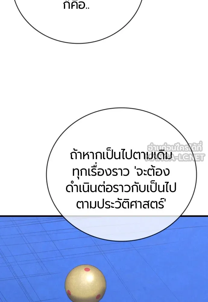 มือพิพากษา ตอนที่ 24 รูปที่ 84