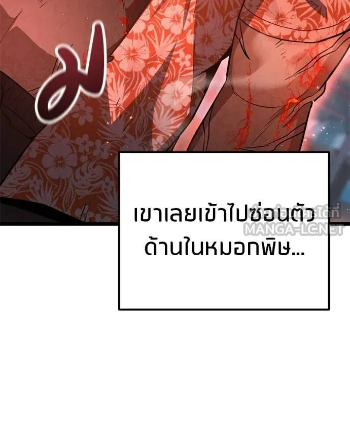 โทษที พื้นที่นี้ ตอนที่ 75 รูปที่ 108