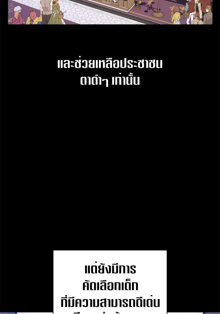 ชิงชีวิตพลิกลิขิตชะตา ตอนที่ 76. การพิจารณาคดีที่จะจารึกในหน้า รูปที่ 88