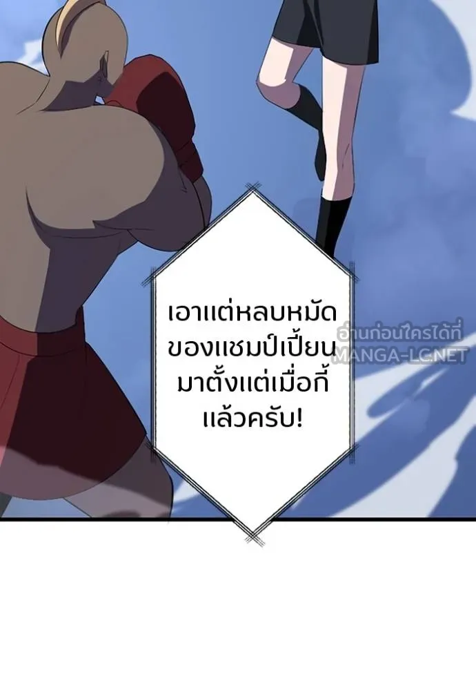 โคตรอาวุธลับ ตอนที่ 27 รูปที่ 56