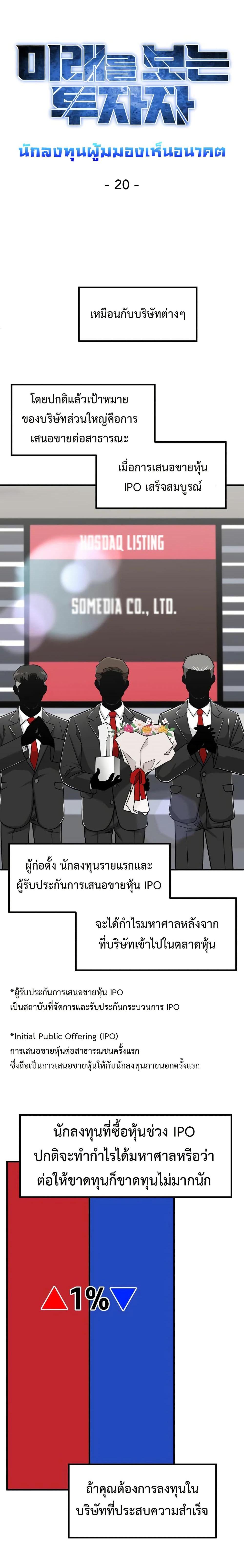Manga-lc-com อ่านมังงะ อ่านการ์ตูน ออนไลน์ ฟรี Investors Who See the Future ตอนที่ 1 2 3 4 5 6 7 8 9 10 11 12 13 14 ฟรี ไม่มีโฆษณา Manga-lc - อ่าน มังงะ อ่าน การ์ตูน ออนไลน์ อ่านมังงะ ฟรี
