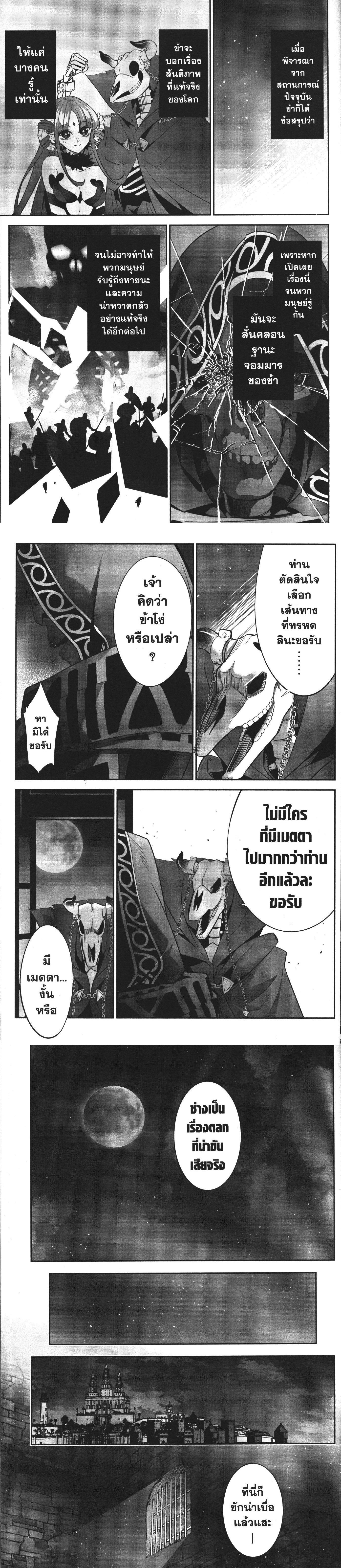 Manga-lc-com อ่านมังงะ อ่านการ์ตูน ออนไลน์ ฟรี Shokei Sareta Kenja wa Lich ni Tensei Shite Shinryaku Sensou wo Hajimeru ตอนที่ 1 2 3 4 5 6 7 8 9 10 11 12 13 14 ฟรี ไม่มีโฆษณา Manga-lc - อ่าน มังงะ อ่าน การ์ตูน ออนไลน์ อ่านมังงะ ฟรี