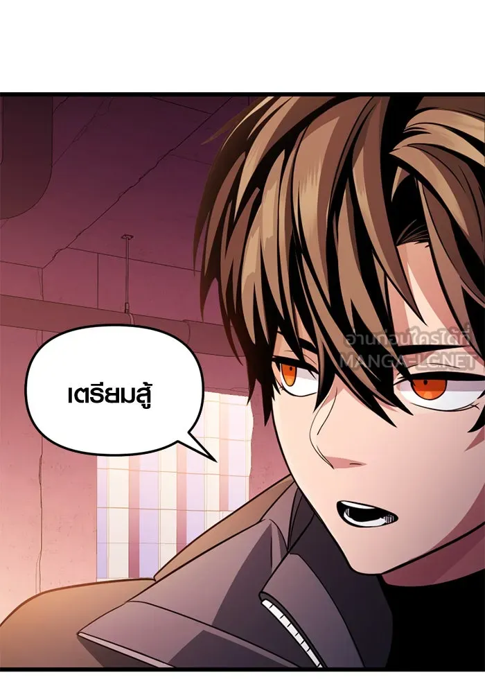 พลิกชะตาคว้าไอเทมระดับเทพ ตอนที่ 27 แคมป์ปิ้ง (3) รูปที่ 99