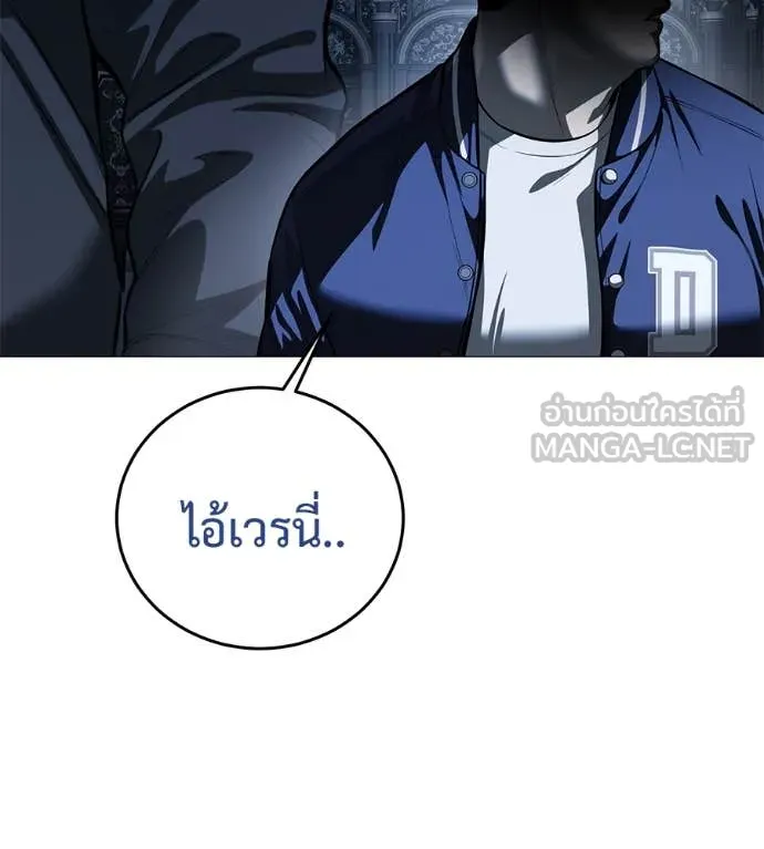 มัจจุราช ตอนที่ 10 รูปที่ 151