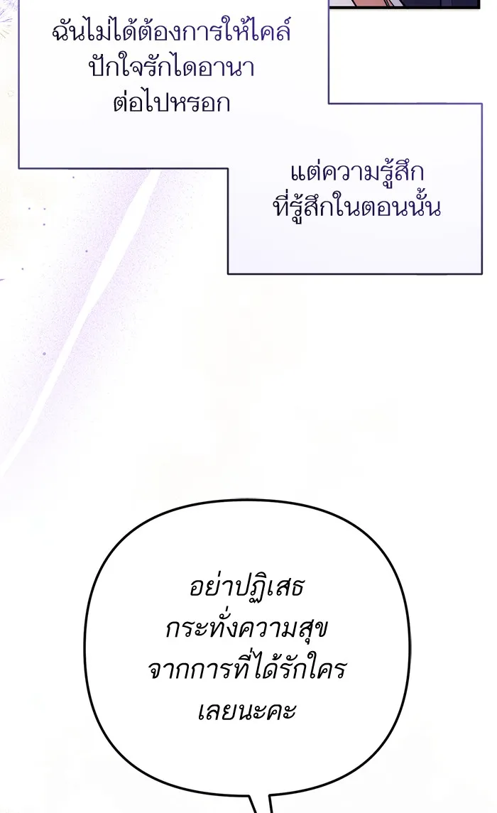 แด่ตัวละครโปรดที่ถูกทิ้ง ตอนที่ 28 รูปที่ 76