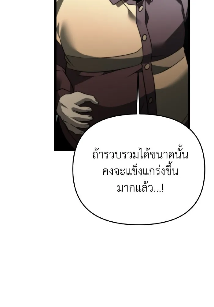 การแข่งขันของผู้เกิดใหม่ ตอนที่ 17 รูปที่ 89