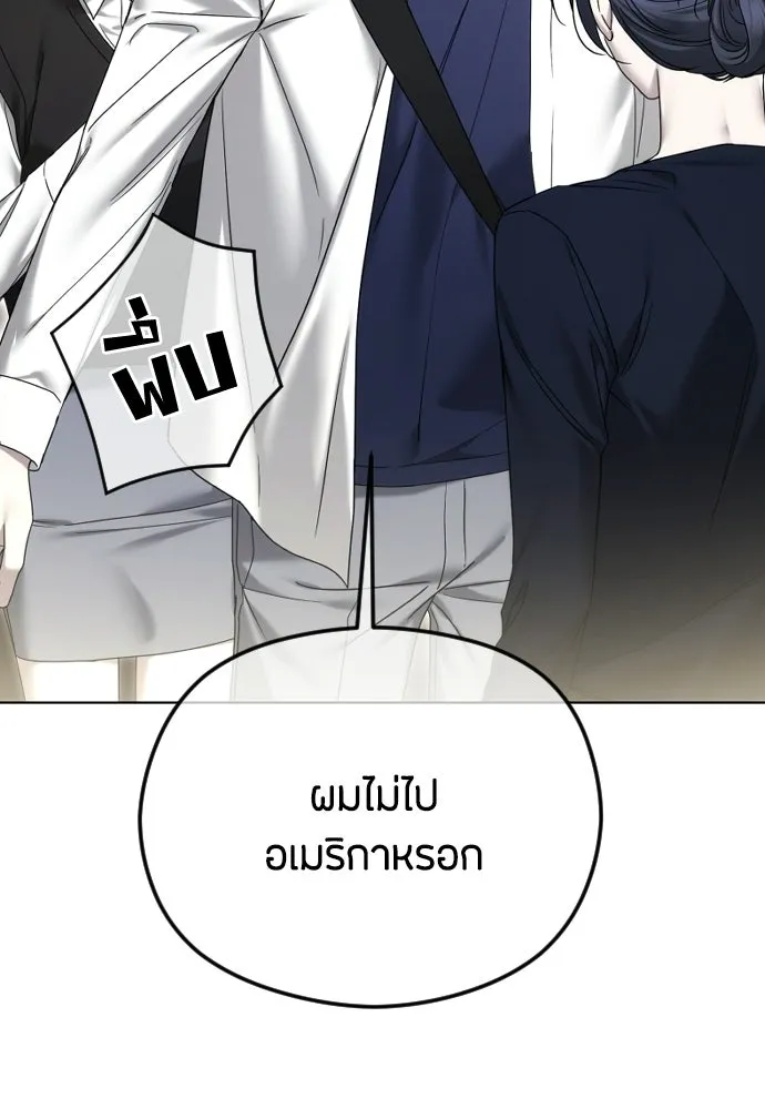 วิธีหนีตายจากนิยายโรคจิต ตอนที่ 92 รูปที่ 13