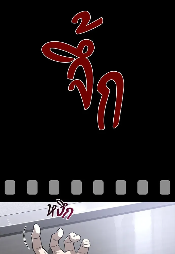 ชีวิตฮีลใจนายฮันเตอร์คลาส S ตอนที่ 1 รูปที่ 188