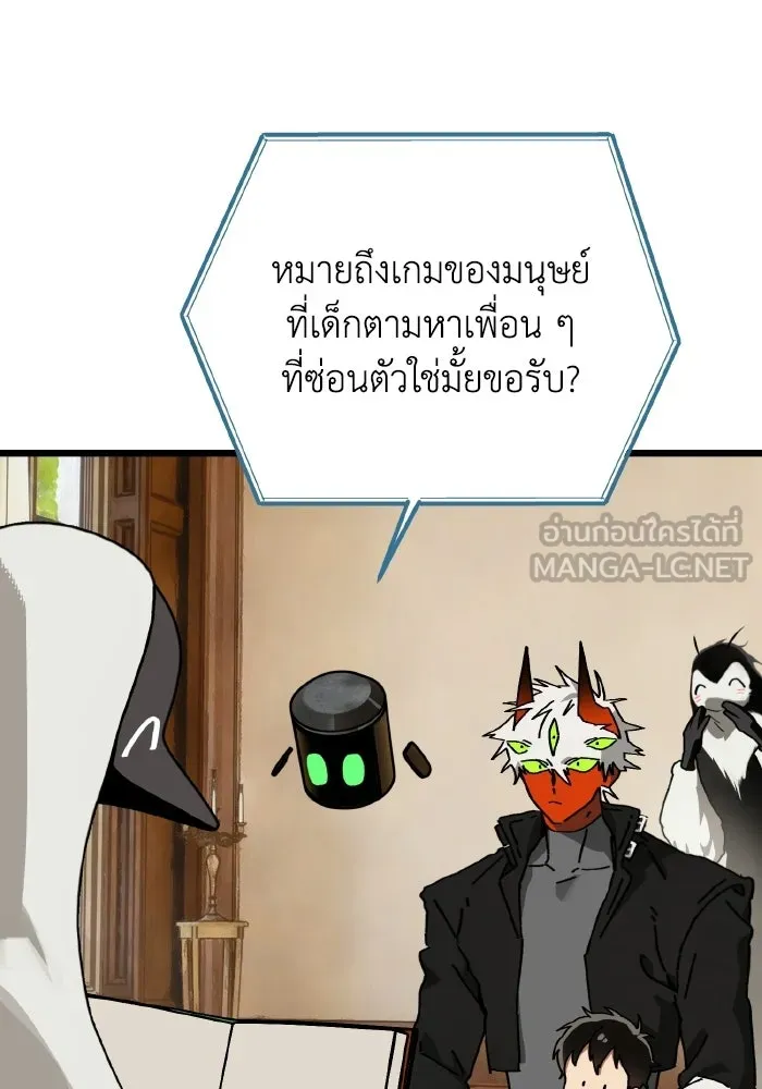 มัมหมีจ๋าหนูมาแบ๊ว ตอนที่ ตอนพิเศษ 4 รูปที่ 3