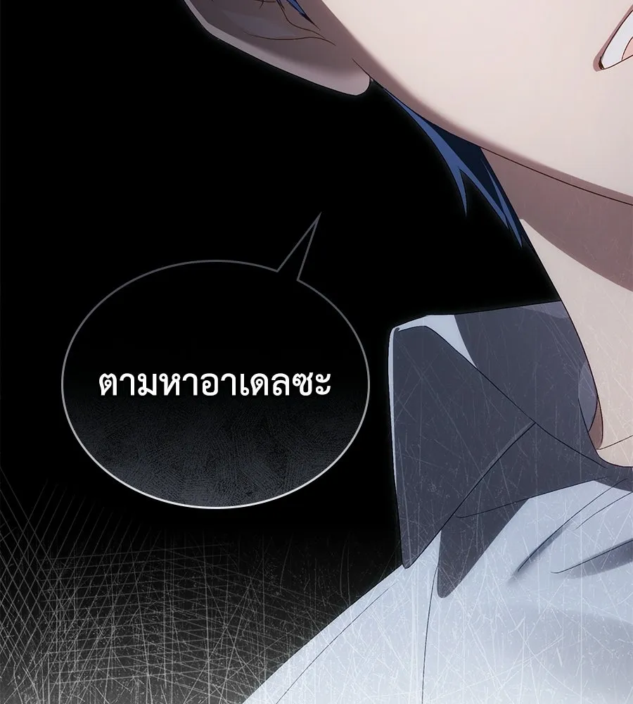 เล่ห์รักชนชั้นสูง ตอนที่ 90 รูปที่ 68