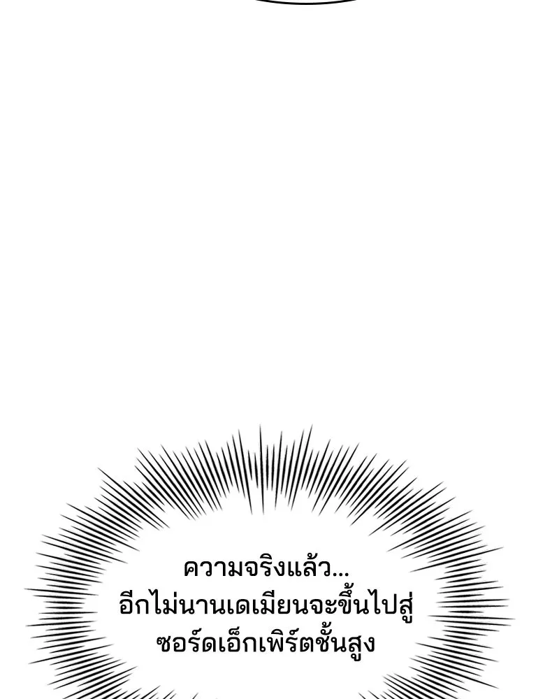 เจ้าชายแผนโบราณ ตอนที่ 15 รูปที่ 37