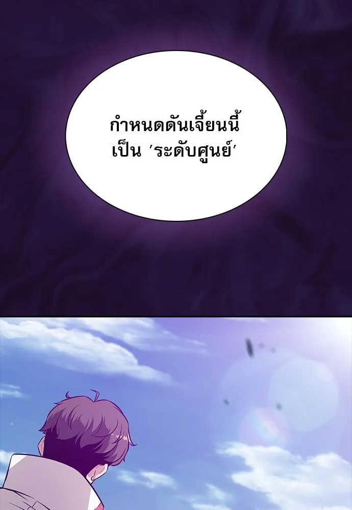 ครัวผู้กล้าท้าให้ชิม ตอนที่ 19 รูปที่ 80