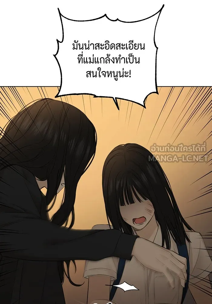 เพียงรุ่งอรุณ ตอนที่ 11 รูปที่ 21