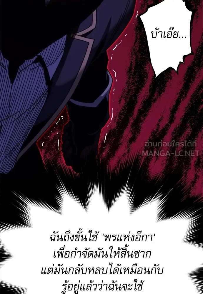 ชำแหละอะคาเดมีด้วยมีดแล่ปลา ตอนที่ 12 จุดกำเนิดคังคอมมา รูปที่ 132