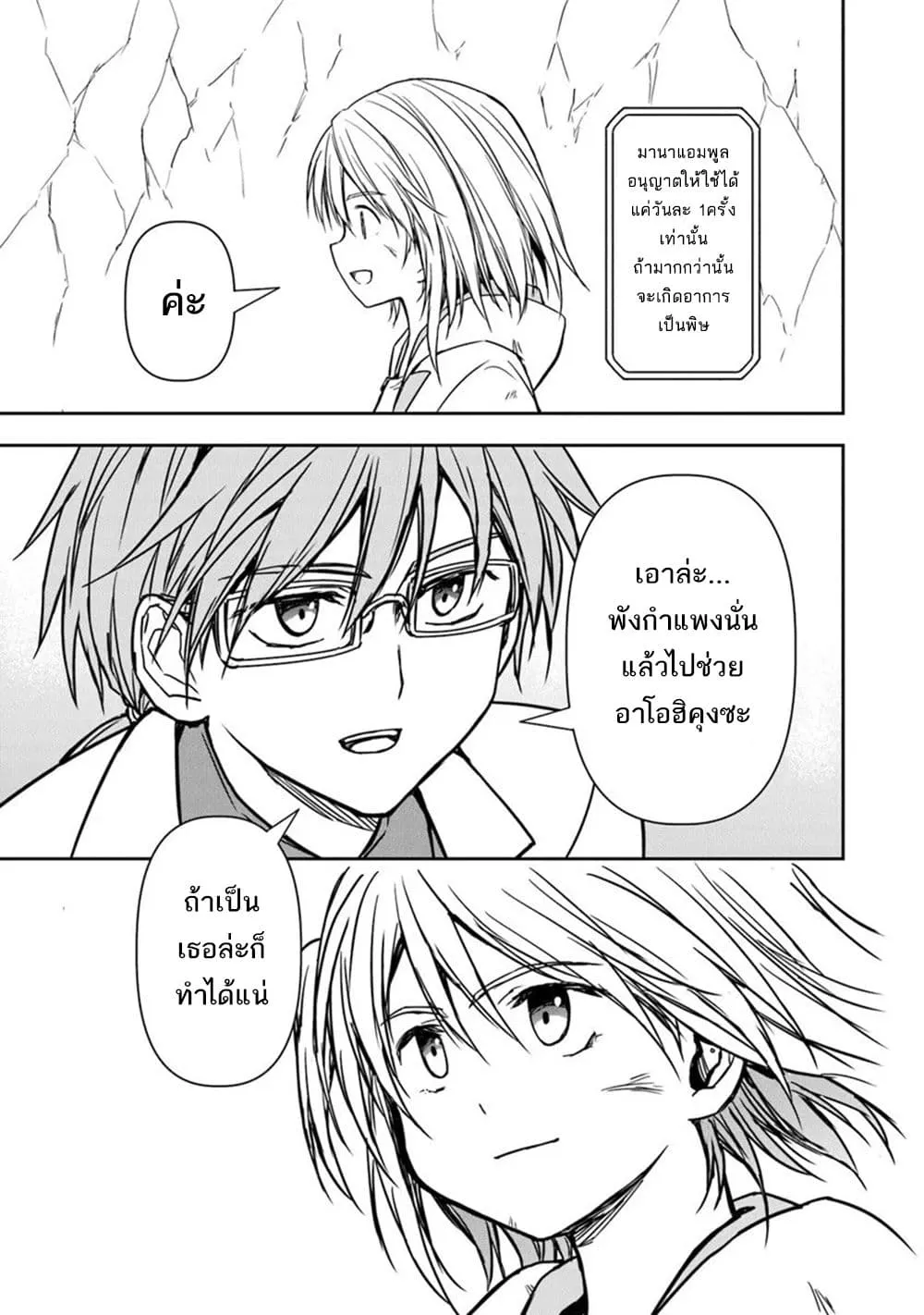 Manga-lc-com อ่านมังงะ อ่านการ์ตูน ออนไลน์ ฟรี Haishin Ni Chimei Teki Ni Muiteinai Onnanoko Ga Meikyuu De M ตอนที่ 1 2 3 4 5 6 7 8 9 10 11 12 13 14 ฟรี ไม่มีโฆษณา Manga-lc - อ่าน มังงะ อ่าน การ์ตูน ออนไลน์ อ่านมังงะ ฟรี