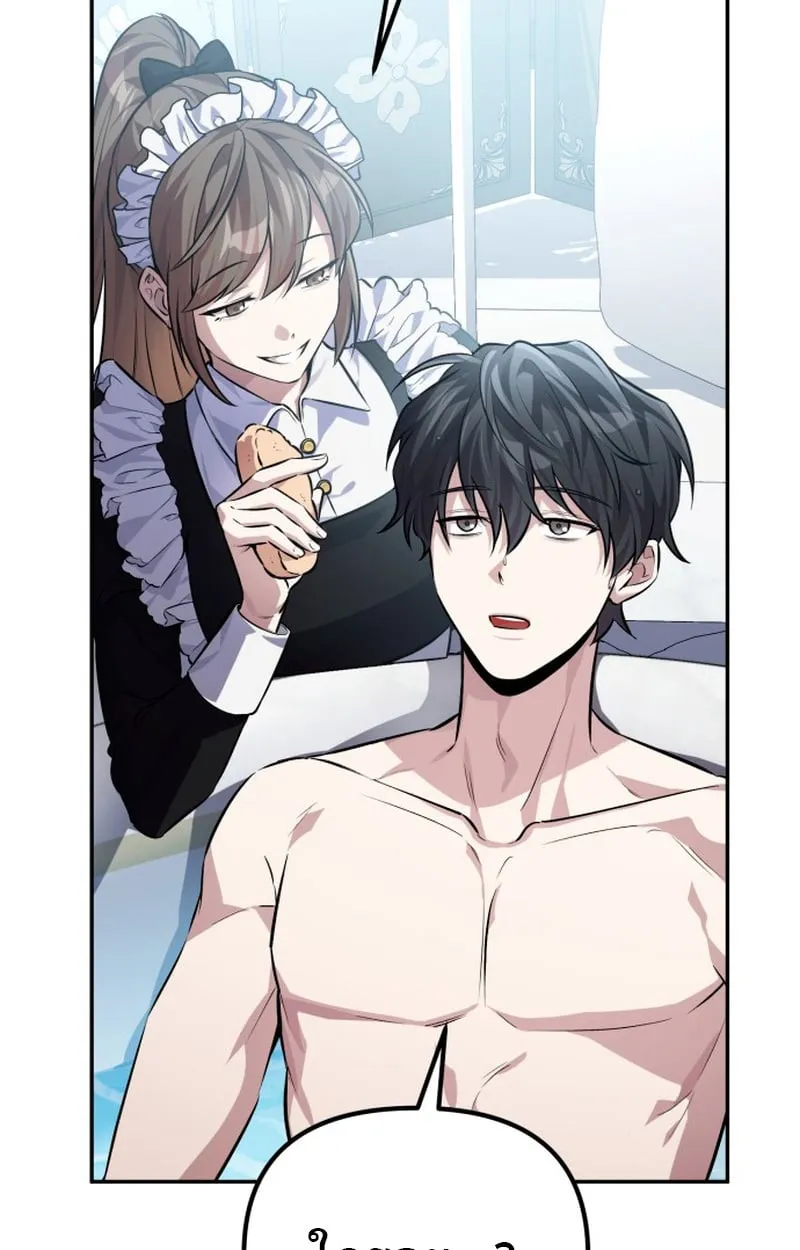 Raising Villains the Right Way ฉ_นกลายเป_นผ_สน_บสน_นของเหล_าต_วร_าย ตอนที่ ตอนที่ 1 รูปที่ 43