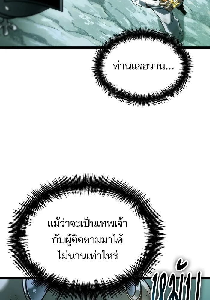 หลังวันสิ้นโลก ตอนที่ 117 รูปที่ 131