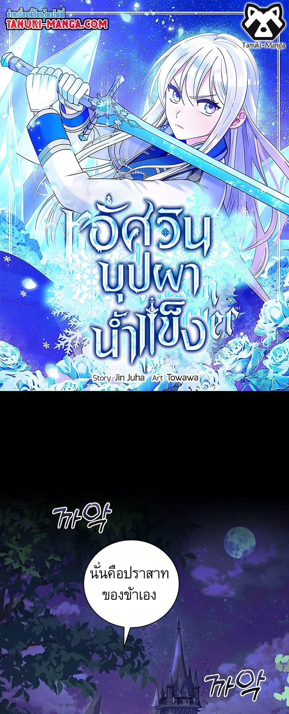 Manga-lc-com อ่านมังงะ อ่านการ์ตูน ออนไลน์ ฟรี Knight of the Frozen Flower ตอนที่ 1 2 3 4 5 6 7 8 9 10 11 12 13 14 ฟรี ไม่มีโฆษณา Manga-lc - อ่าน มังงะ อ่าน การ์ตูน ออนไลน์ อ่านมังงะ ฟรี