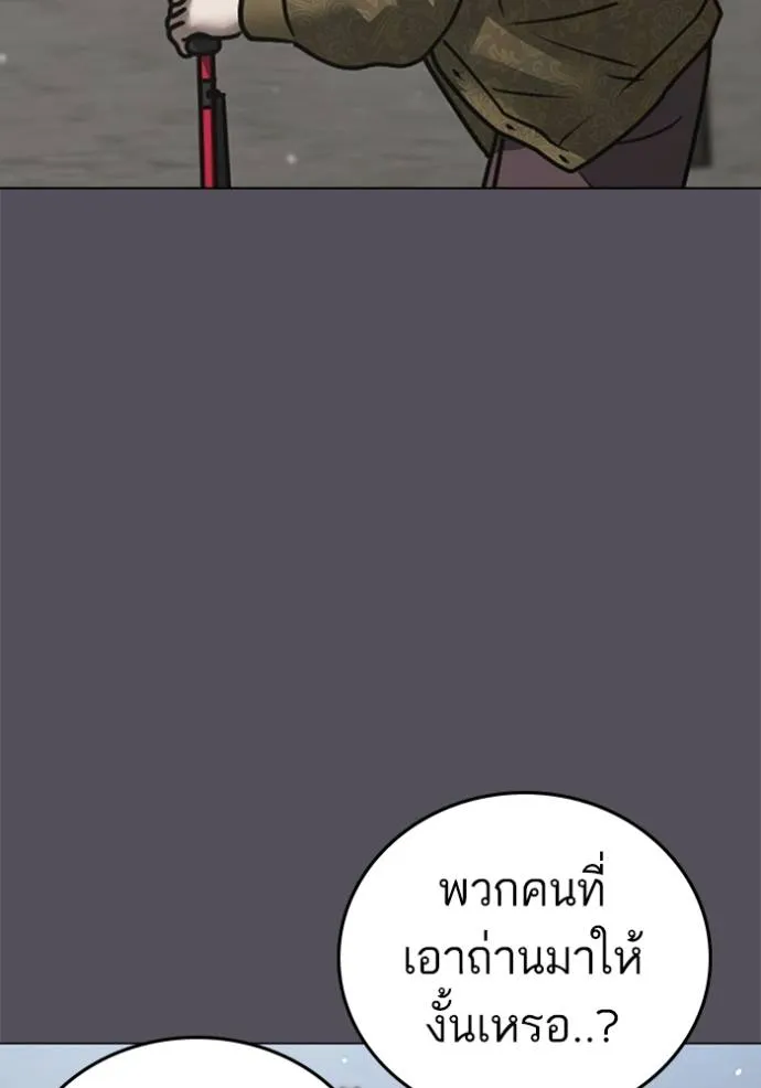 reality ตอนที่ 147 รูปที่ 107