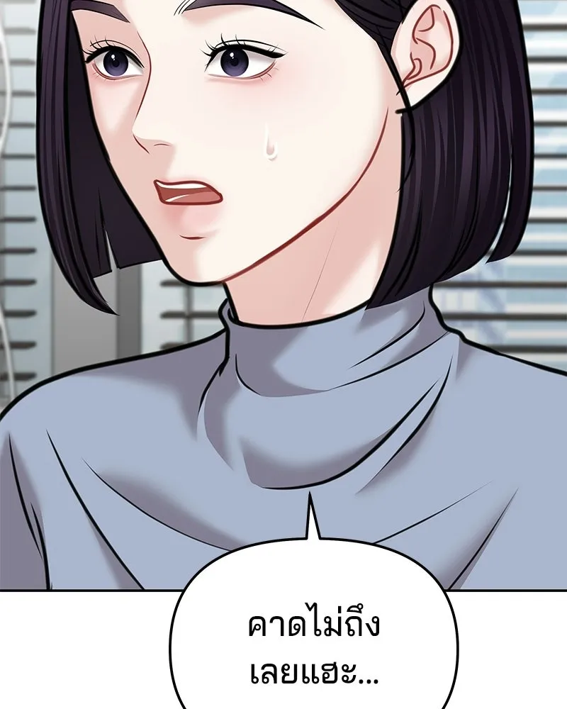 จ้า แม่คนสวย ตอนที่ 48 รูปที่ 119